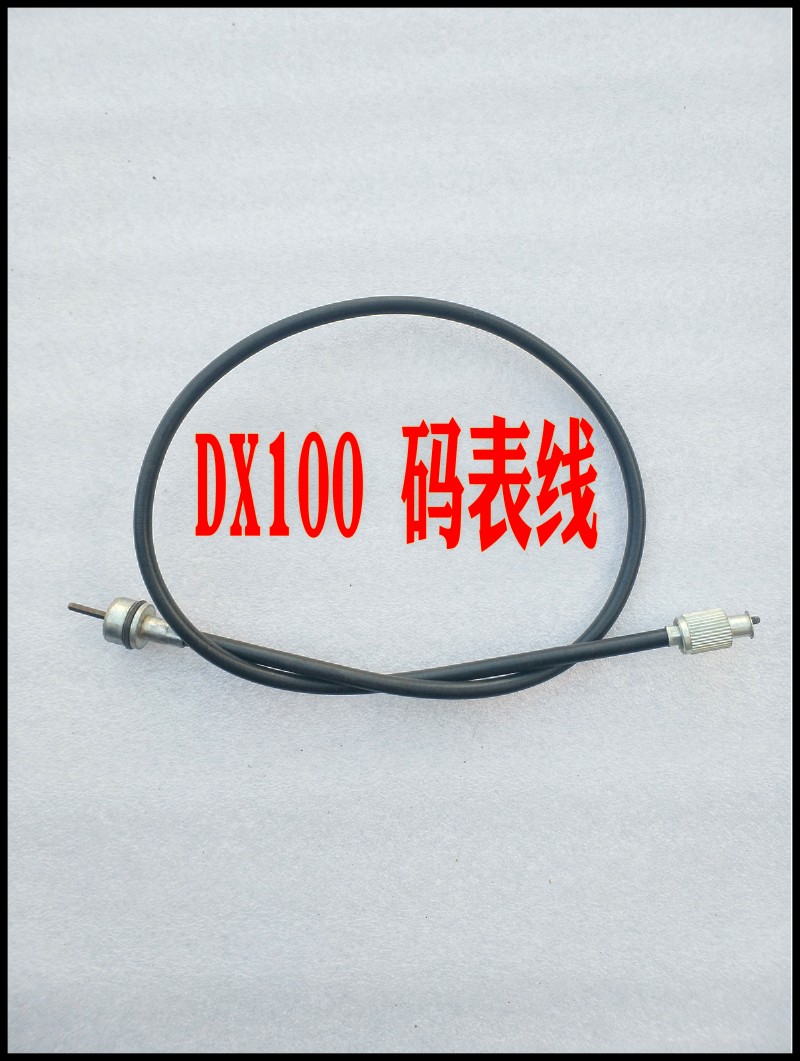 适用二冲程雅马哈DX100 华日100鼓刹码表线里程线咪仪表线