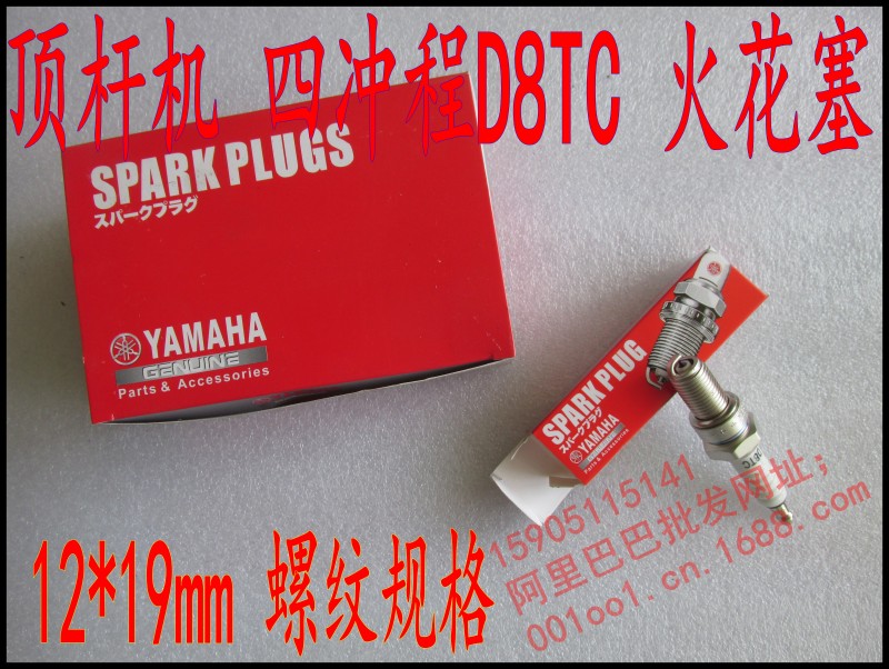 1137 A7TC D8TC E6TC 踏板车 助力车 男士车 摩托车火花塞 火嘴