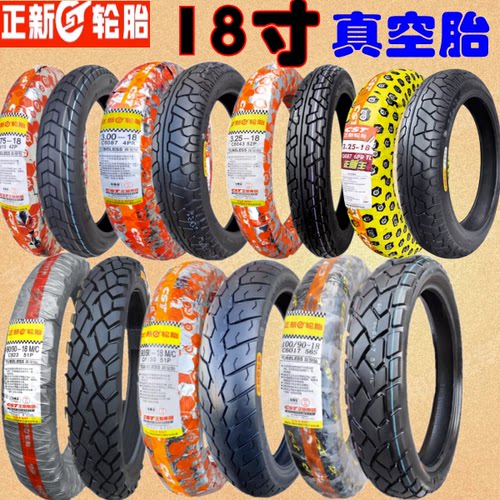 正新轮胎2.75/3.00/3.25/80/90/100/110/90-18寸男士车防滑真空胎