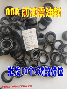 适用30*42*10.5爱玛雅迪电动车摩托车前叉油封三轮车前减震器油封