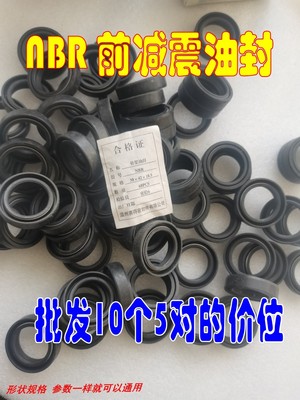 适用30*42*10.5爱玛雅迪电动车摩托车前叉油封三轮车前减震器油封