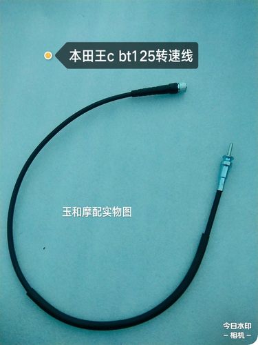 适用春兰豹125CL125-2转速线转速拉线田王转速线CBT125怠速线