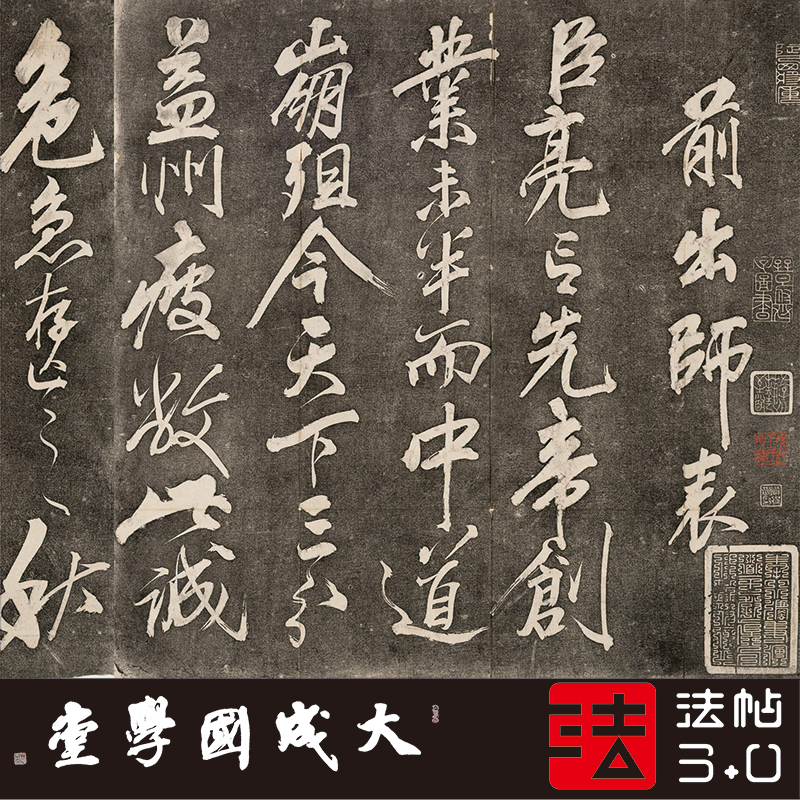 岳飞前后出师表五丈原本 真正1:1超清复制草书字帖书法挂画绢长卷