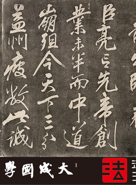 岳飞前后出师表五丈原本真正草书