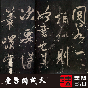 米芾学书自叙帖群玉堂 真正1:1专业超清复制行书字帖书法挂画绢卷