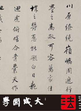 董其昌许文穆公墓祠记 真正1:1超清复制行草书字帖书法临摹绢长卷