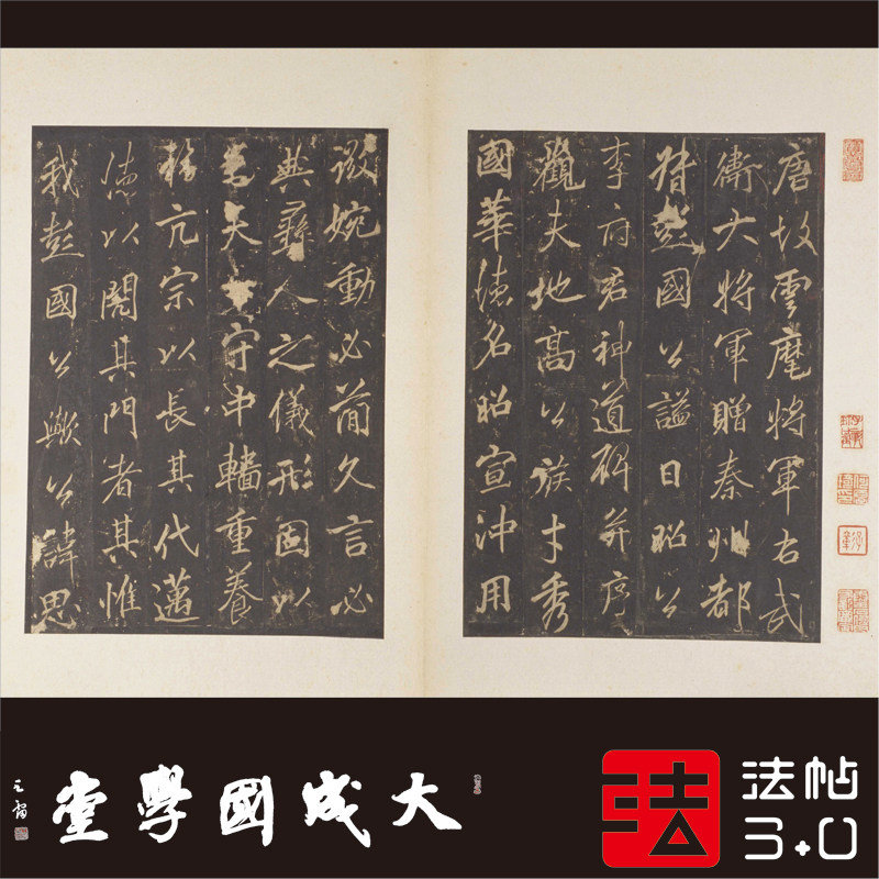 李邕云麾将军碑故宫宋拓 1:1超清复制行书字帖古代书法挂画绢长卷