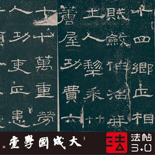 东汉张景造土牛碑初拓本 真正1:1超清复制隶书字帖书法挂画临摹绢