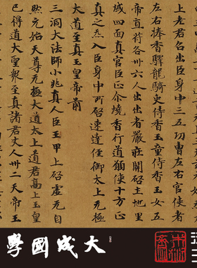 敦煌P2406洞玄灵宝夜之府九幽玉匮明真科卷1:1复制书法小楷字帖绢