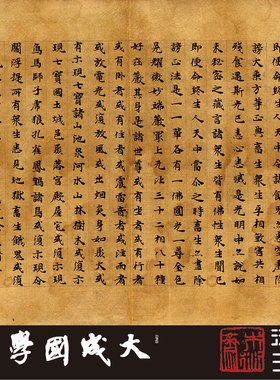 敦煌梁武帝天监五年大般涅槃楷书