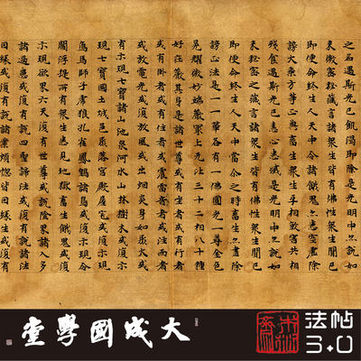 敦煌梁武帝天监五年大般涅槃楷书