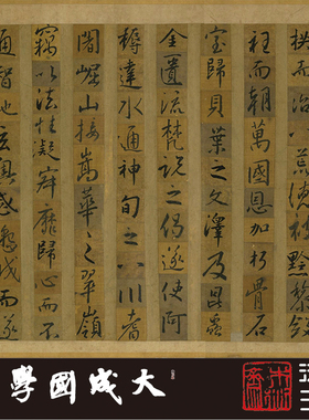 集王羲之圣教序剪字墨迹本 真正1:1专业超清复制行书字帖书法绢卷