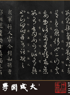 乾隆御制复刻淳化阁帖 1:1超清复制行书草书楷书字帖书法临摹绢卷