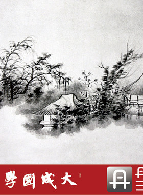 荣宝斋龚贤山水画真正装裱