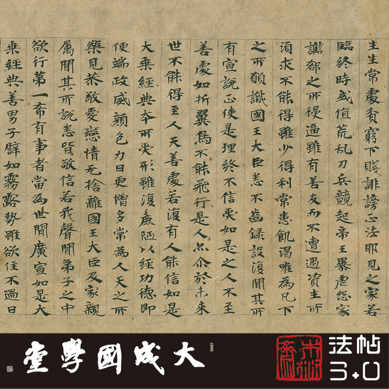 台北08750敦煌大般涅槃经第六真正1:1超清复制写经小楷书法字帖绢