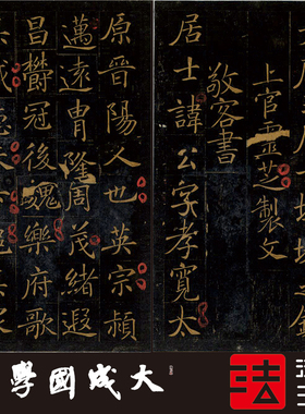 王居士砖塔铭楷书木衍斋小楷字帖