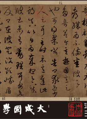 王羲之书法挂画木衍斋草书字帖绢