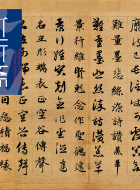 赵孟俯千字文草书装饰画楷书装裱