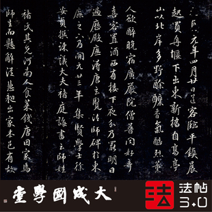 鲜于枢行书帖游记精拓本 真正1:1超清专业复制字帖书法挂画绢长卷
