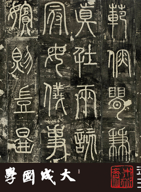 木衍斋大篆小篆字帖碧落碑书法绢