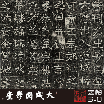 木衍斋魏碑字帖楷书书法经典绢卷