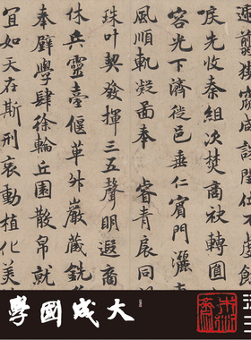 褚遂良书法挂画文皇行书楷书字帖