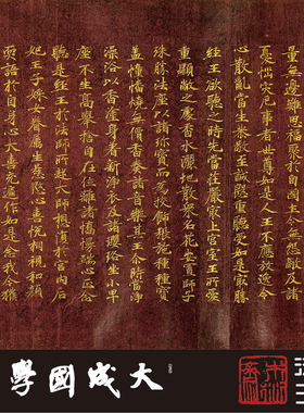 敦煌唐义净紫纸金字书法