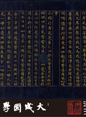 敦煌观音普贤菩萨泥金靛蓝书法