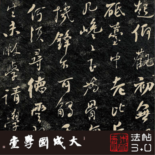 清何绍基行书小楷墨拓本册 真正1:1超清复制小楷书行书字帖书法绢