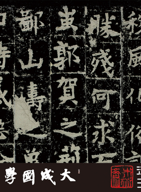 北齐赵郡王修定国寺碑 真正1:1专业超清复原楷书字帖书法临摹绢卷