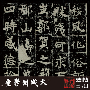 北齐赵郡王修定国寺碑 真正1:1专业超清复原楷书字帖书法临摹绢卷