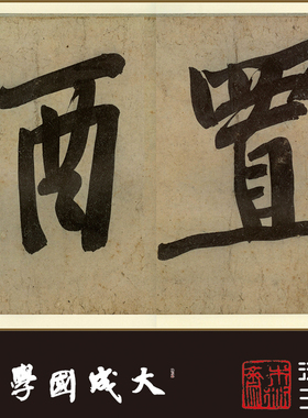 黄庭坚青衣江题名卷11超清绢卷