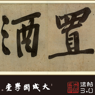 宋黄庭坚青衣江题名卷 真正1:1超清复制行书字帖中国书法临摹绢卷