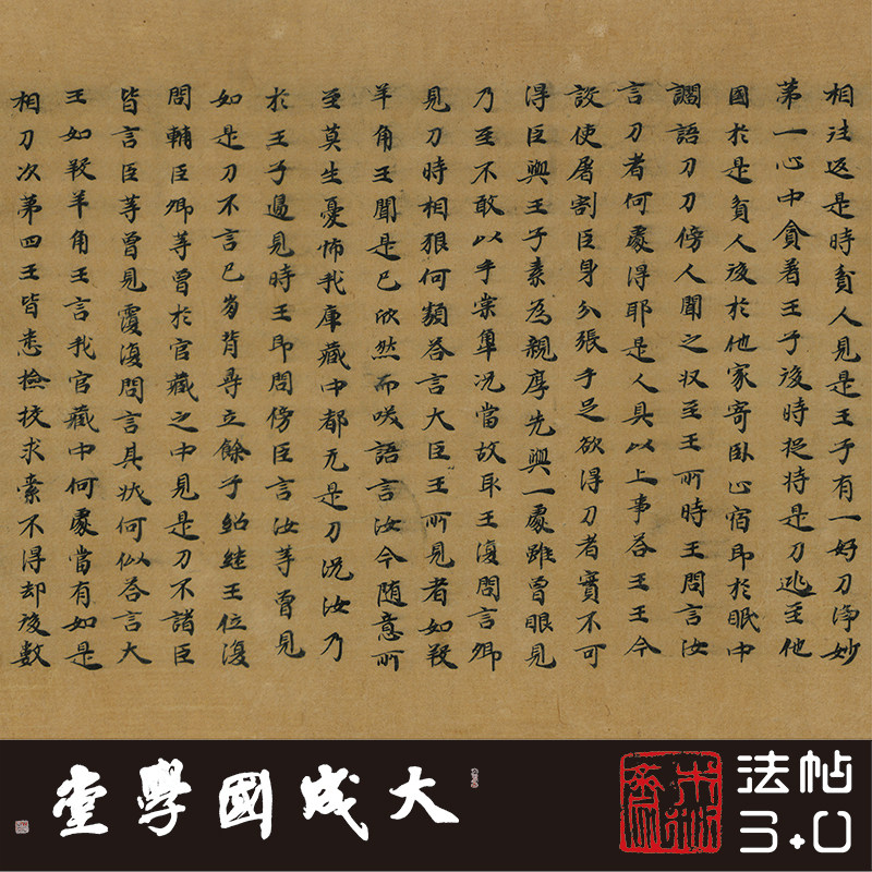 台北08759敦煌大般涅槃经第八真正1:1复制小楷书法字帖临摹绢长卷