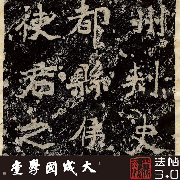 楷书书法木衍斋魏碑爨龙颜字帖绢