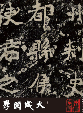 楷书书法木衍斋魏碑爨龙颜字帖绢