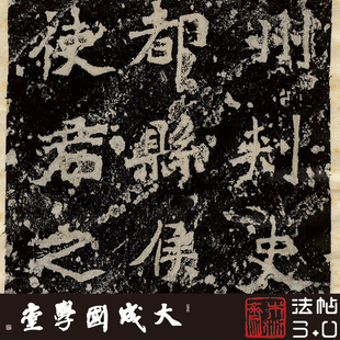 爨龙颜碑哈佛藏本 真正1:1复制魏碑楷书字帖书法字帖无装裱绢长卷