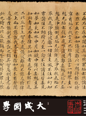 英藏s.159敦煌维摩经卷楷书