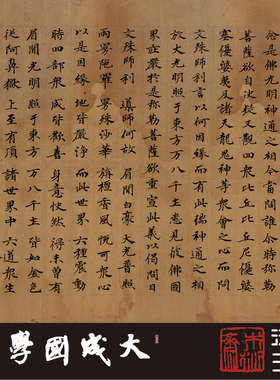 台北08658敦煌大方广佛华严经第三十七真正1:1复制楷书法字帖绢卷