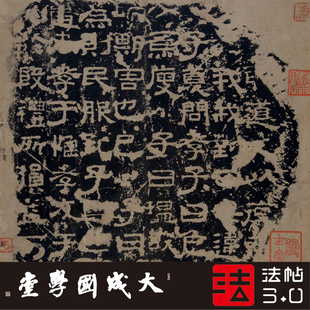 汉熹平石经残石黄小松本 真正1:1超清复制字帖隶书书法挂画临摹绢