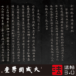 董其昌般若金刚文字帖 抄经真正1:1超清复制小楷书法字帖挂画绢卷