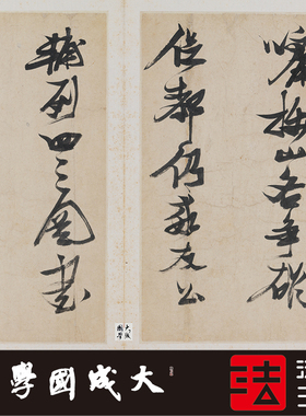 张瑞图字帖书法客厅装饰画