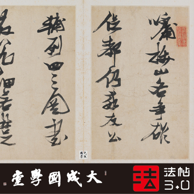 张瑞图字帖书法客厅装饰画