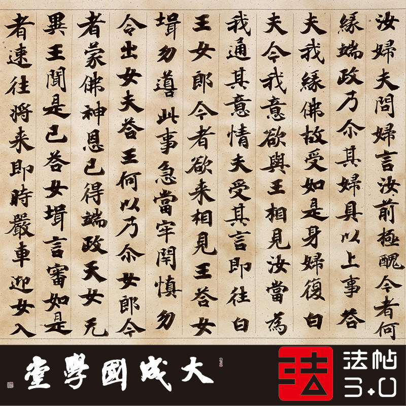 隋佚名贤愚经残卷 真正1:1超清复制抄经楷书字帖临摹书法挂画绢