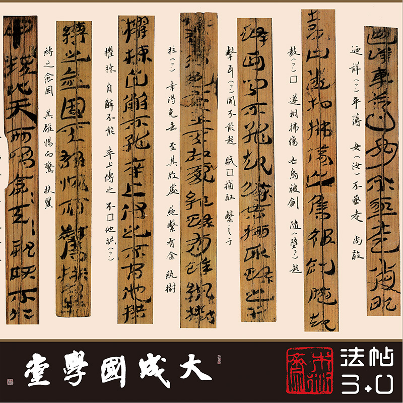 神乌赋传汉简书草隶章草临摹收藏