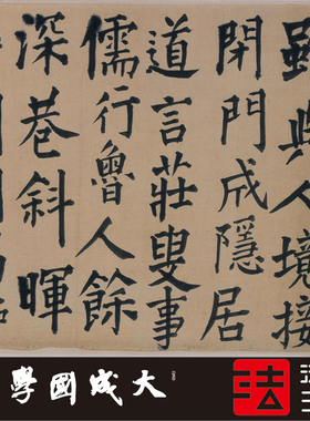 王铎王维诗卷毛笔草书字帖装饰画