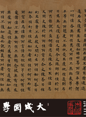 台北08668敦煌佛说如幻三昧经下真正1:1复制行楷书法字帖临摹绢卷