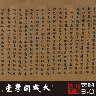 台北08668敦煌佛说如幻三昧经下真正1:1复制行楷书法字帖临摹绢卷