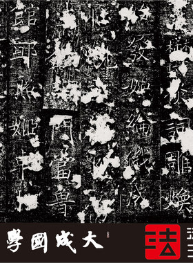 房玄龄碑褚遂良字帖古代挂画
