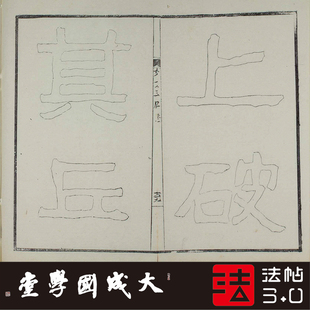 杨守敬双钩好太大王碑全本 真正1:1复制字帖楷书法挂画临摹收藏绢